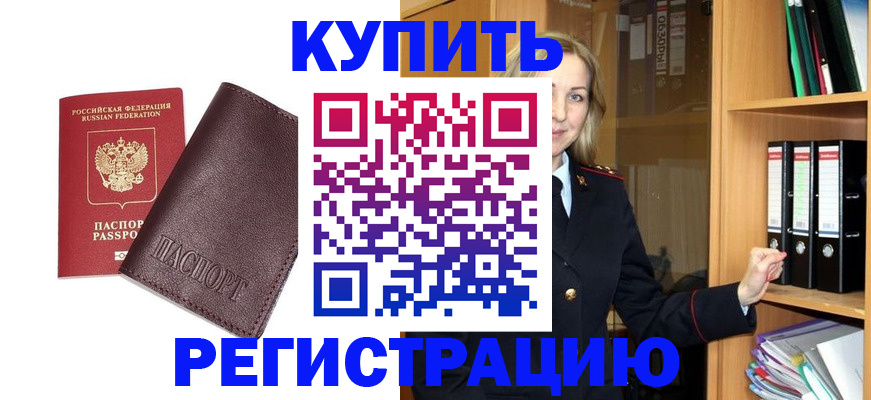 регистрация в Октябрьском