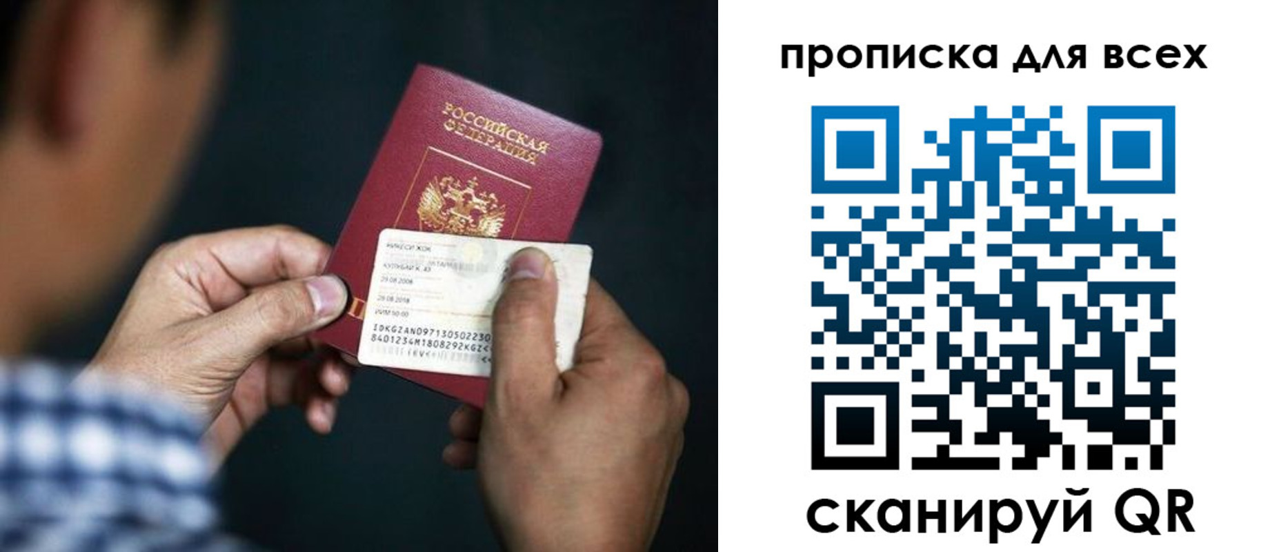 временная регистрация адрес в Октябрьском