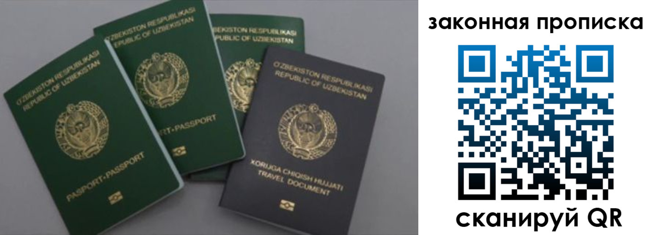 временная регистрация для школы в Октябрьском