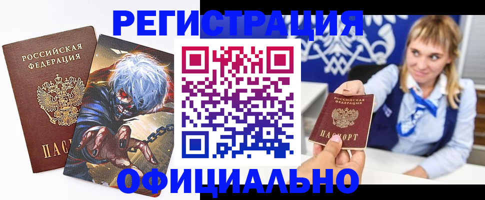 прописка в квартире в Октябрьском