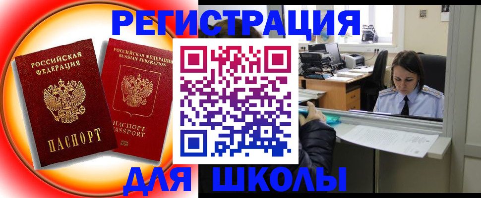 временная регистрация в Октябрьском