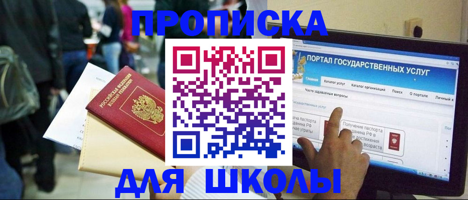 прописка для кредита в Октябрьском