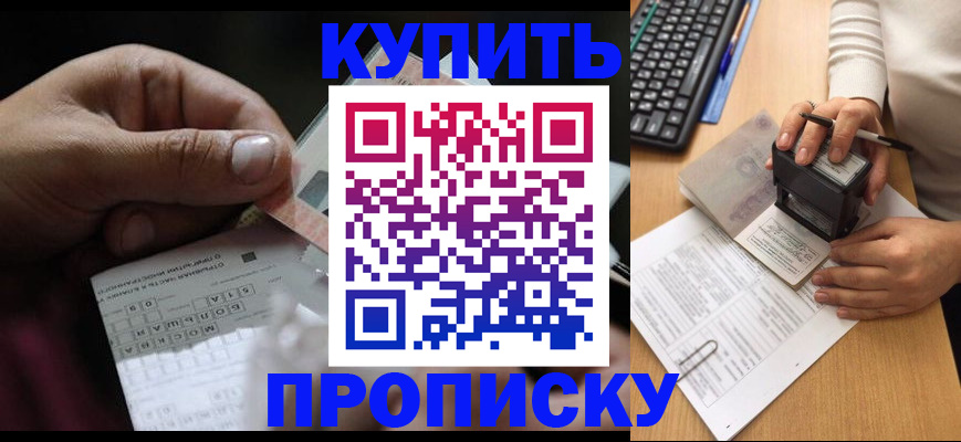 временная регистрация надежно в Октябрьском
