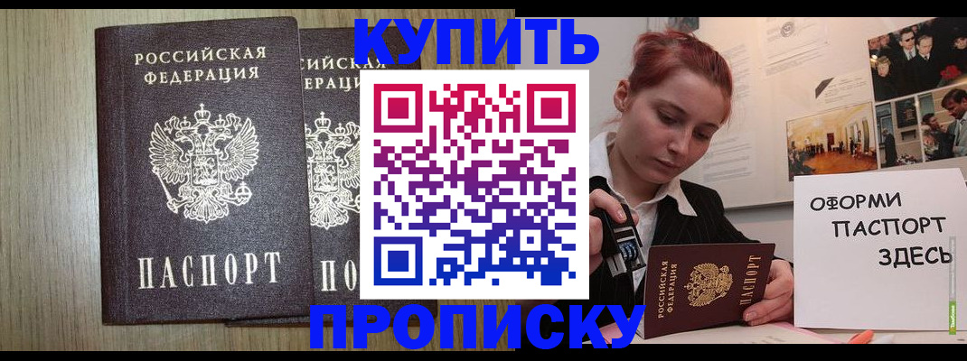 прописка регистрация в Октябрьском
