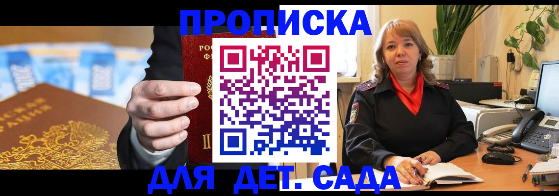 временная регистрация надежно в Октябрьском