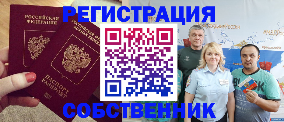 прописка ребенка в Октябрьском